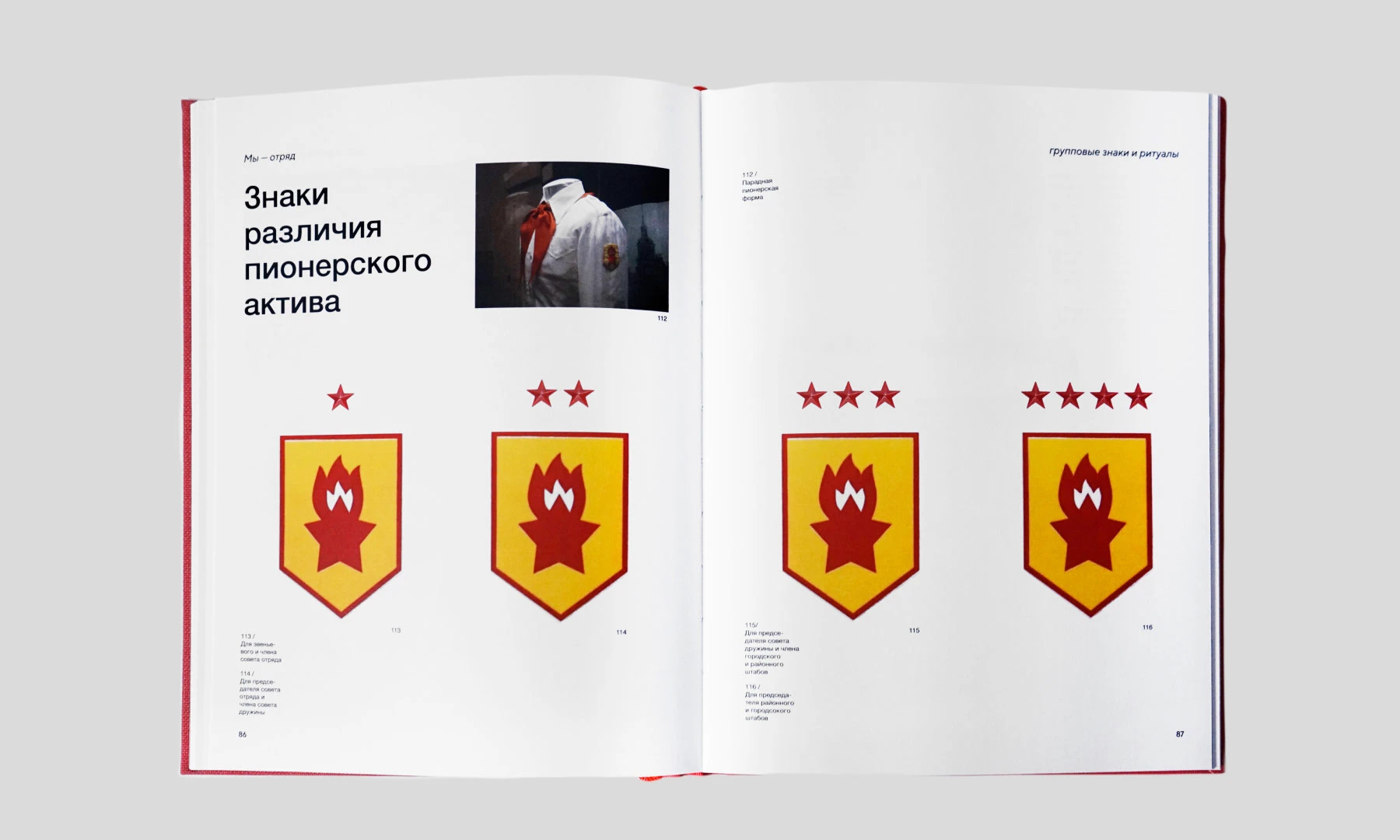 Знаки принадлежности: история детских объединений СССР — Изображение №22 — Графика на Dprofile