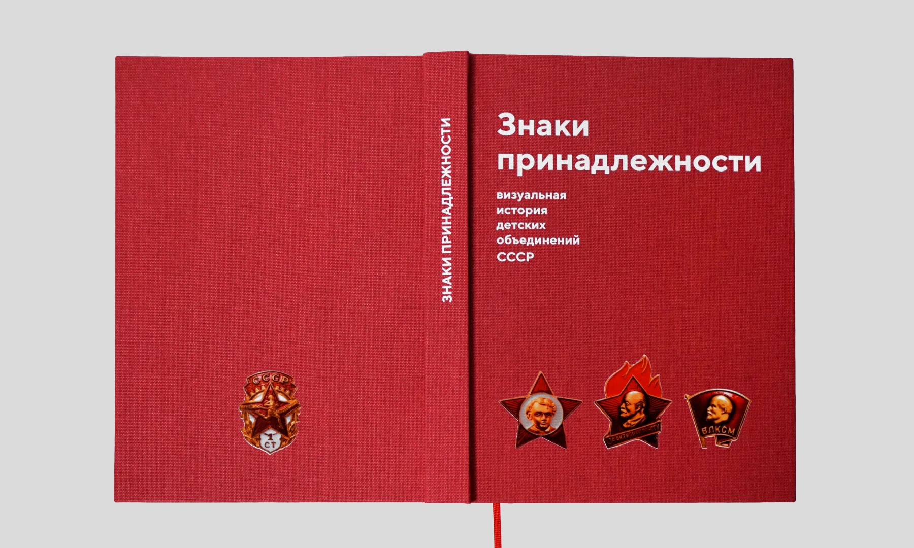 Знаки принадлежности: история детских объединений СССР — Изображение №2 — Графика на Dprofile