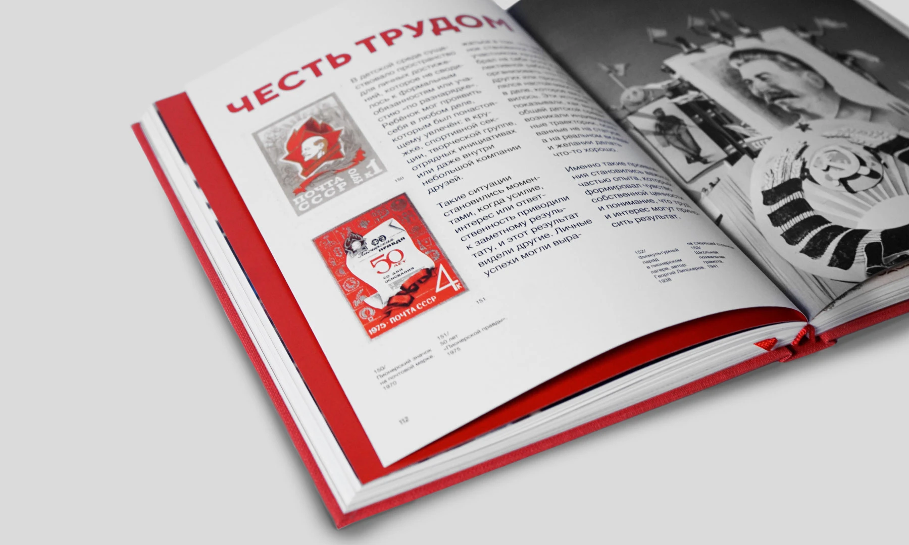 Знаки принадлежности: история детских объединений СССР — Изображение №27 — Графика на Dprofile