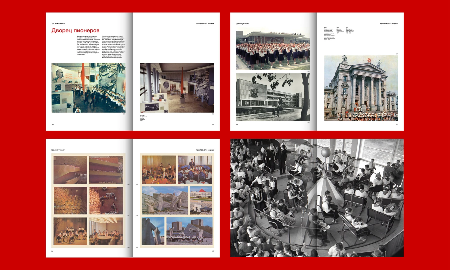 Знаки принадлежности: история детских объединений СССР — Изображение №35 — Графика на Dprofile