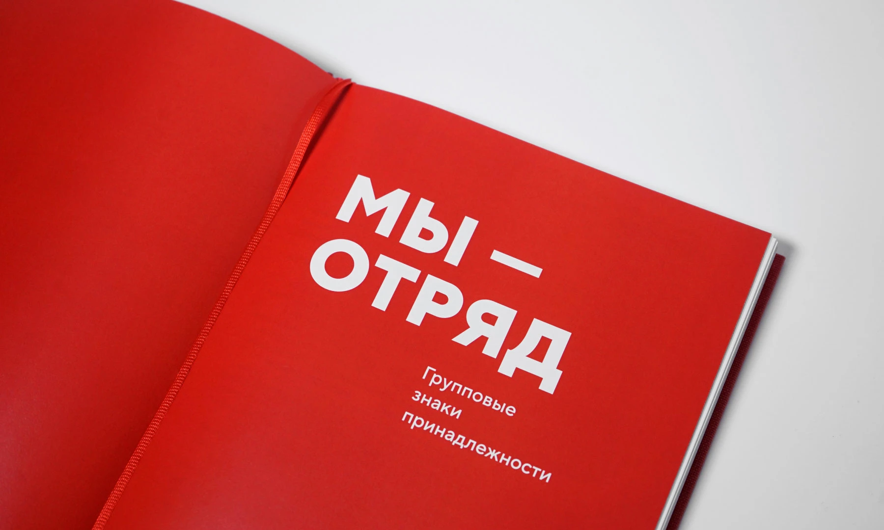 Знаки принадлежности: история детских объединений СССР — Изображение №15 — Графика на Dprofile