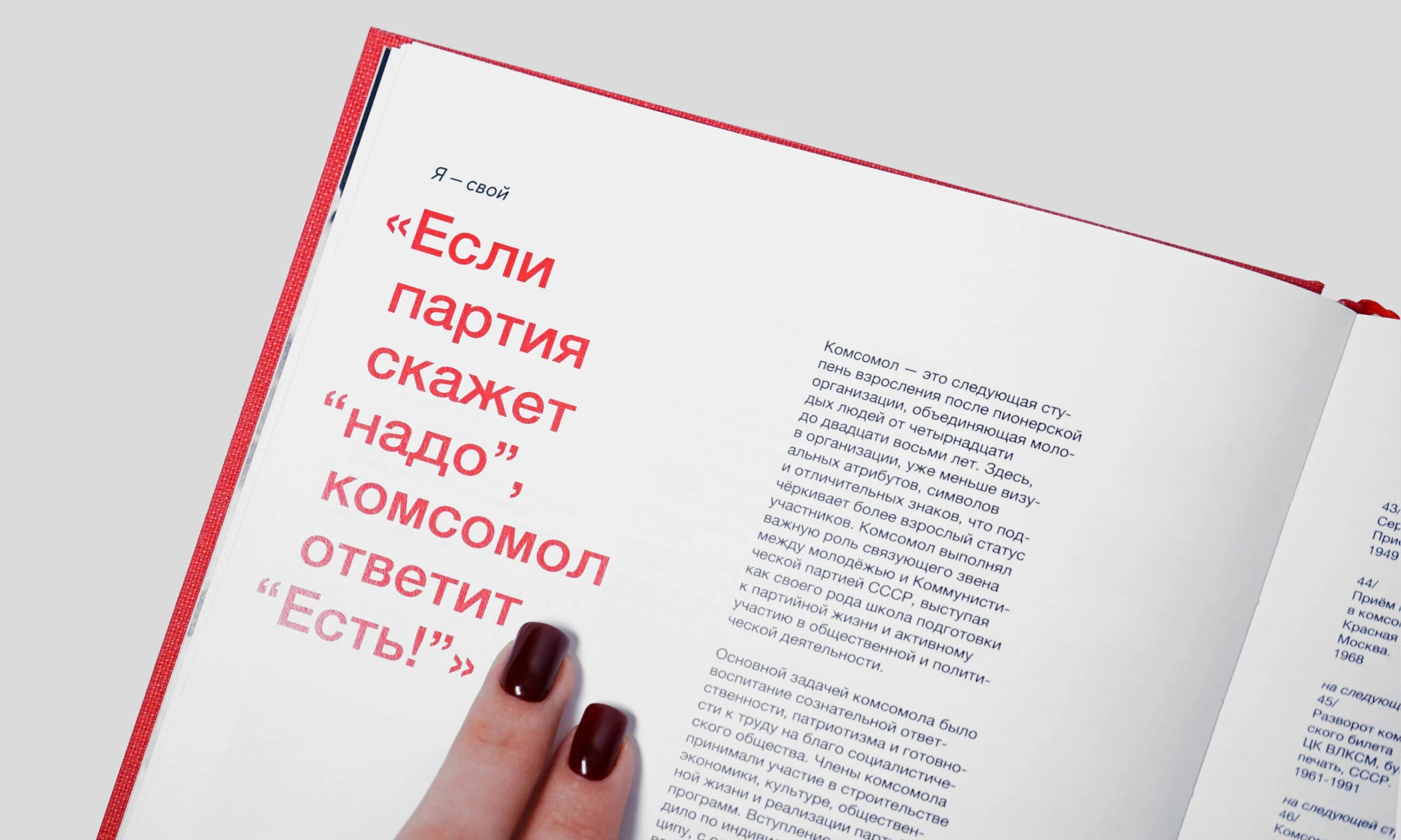Знаки принадлежности: история детских объединений СССР — Изображение №14 — Графика на Dprofile