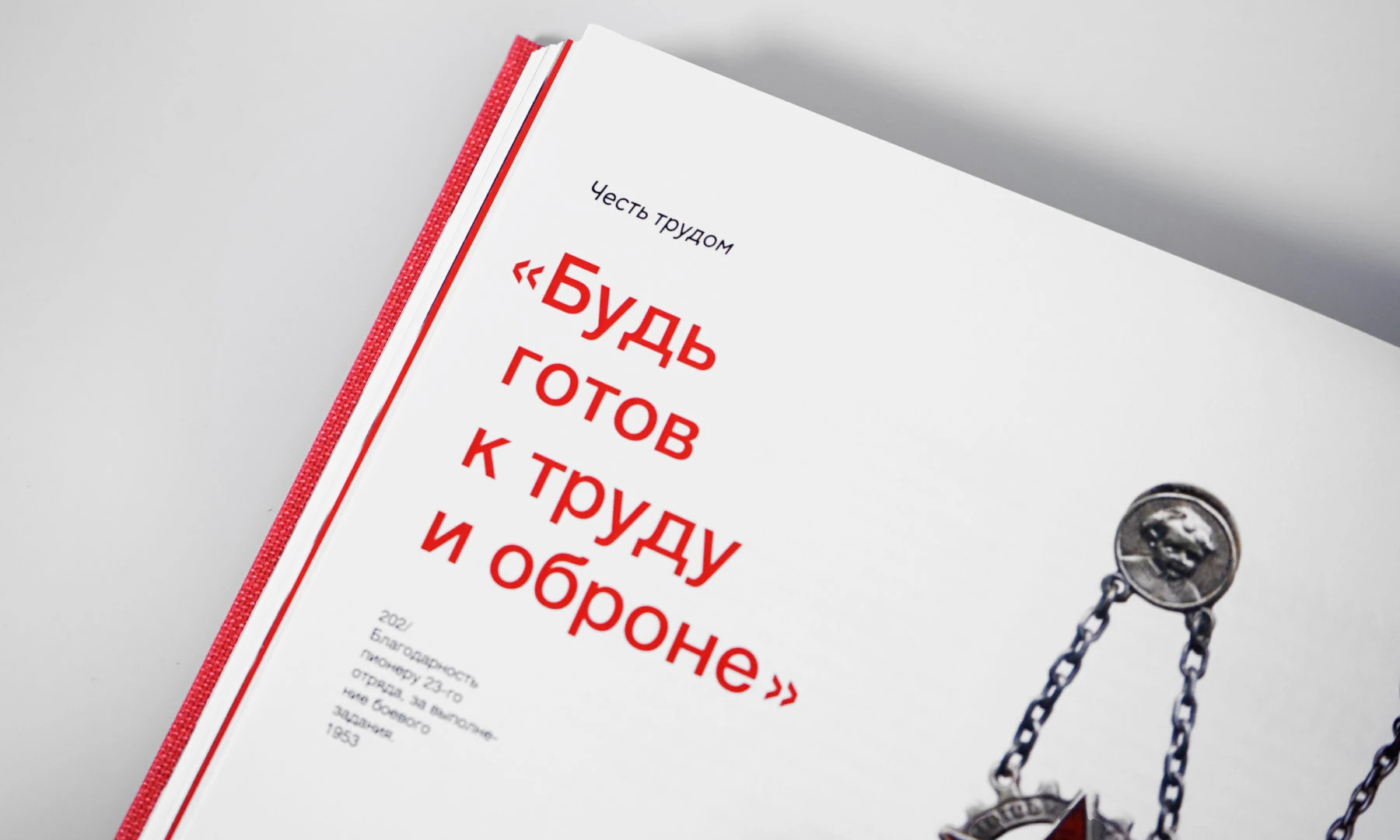 Знаки принадлежности: история детских объединений СССР — Изображение №30 — Графика на Dprofile