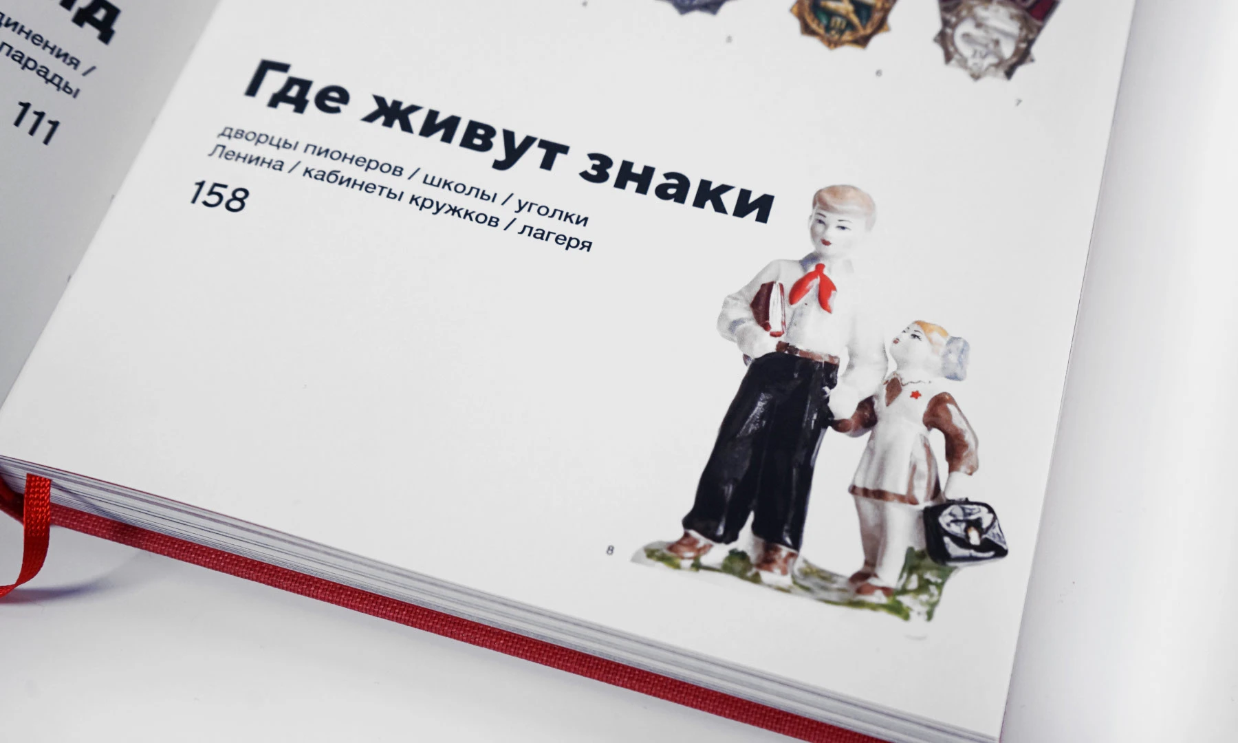 Знаки принадлежности: история детских объединений СССР — Изображение №6 — Графика на Dprofile