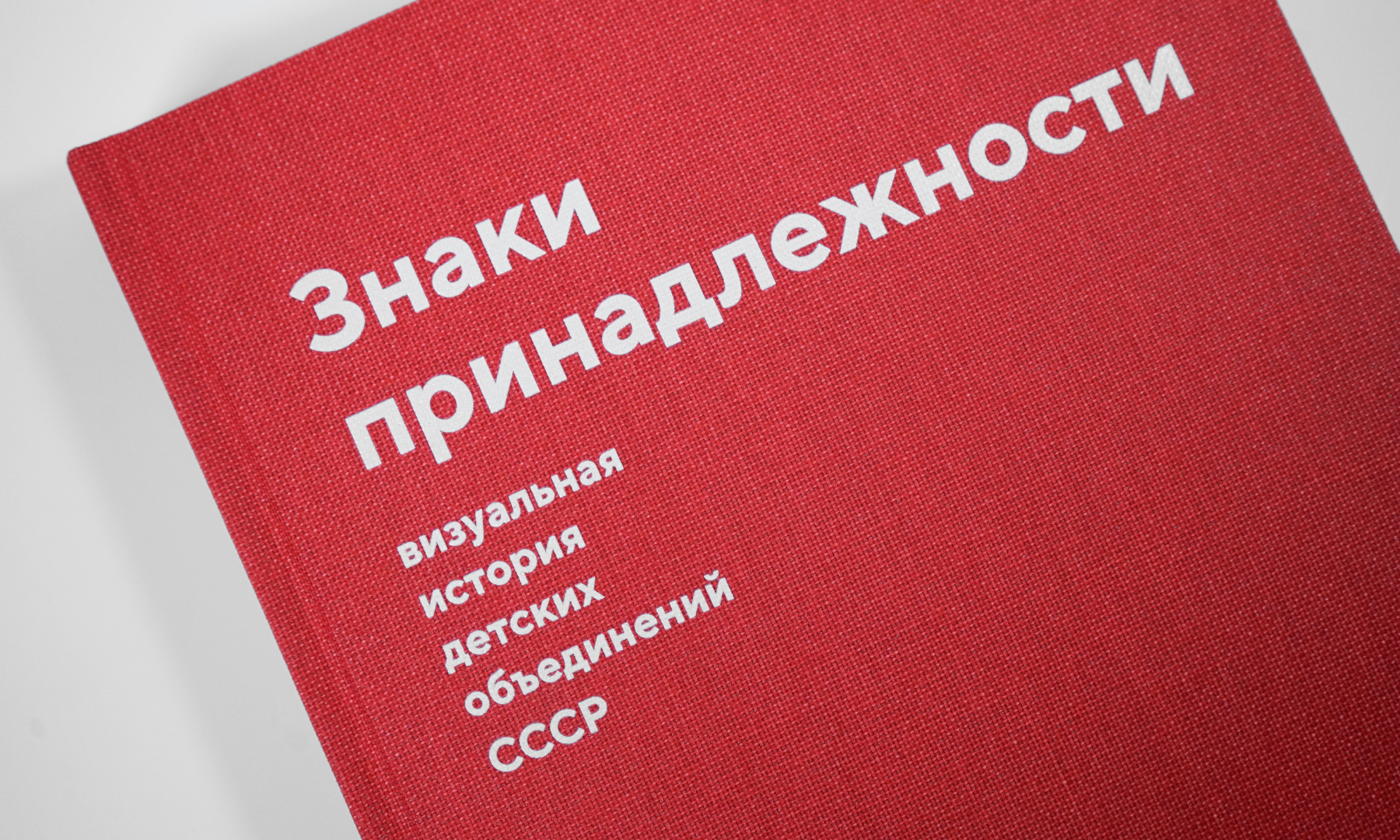 Знаки принадлежности: история детских объединений СССР — Изображение №4 — Графика на Dprofile