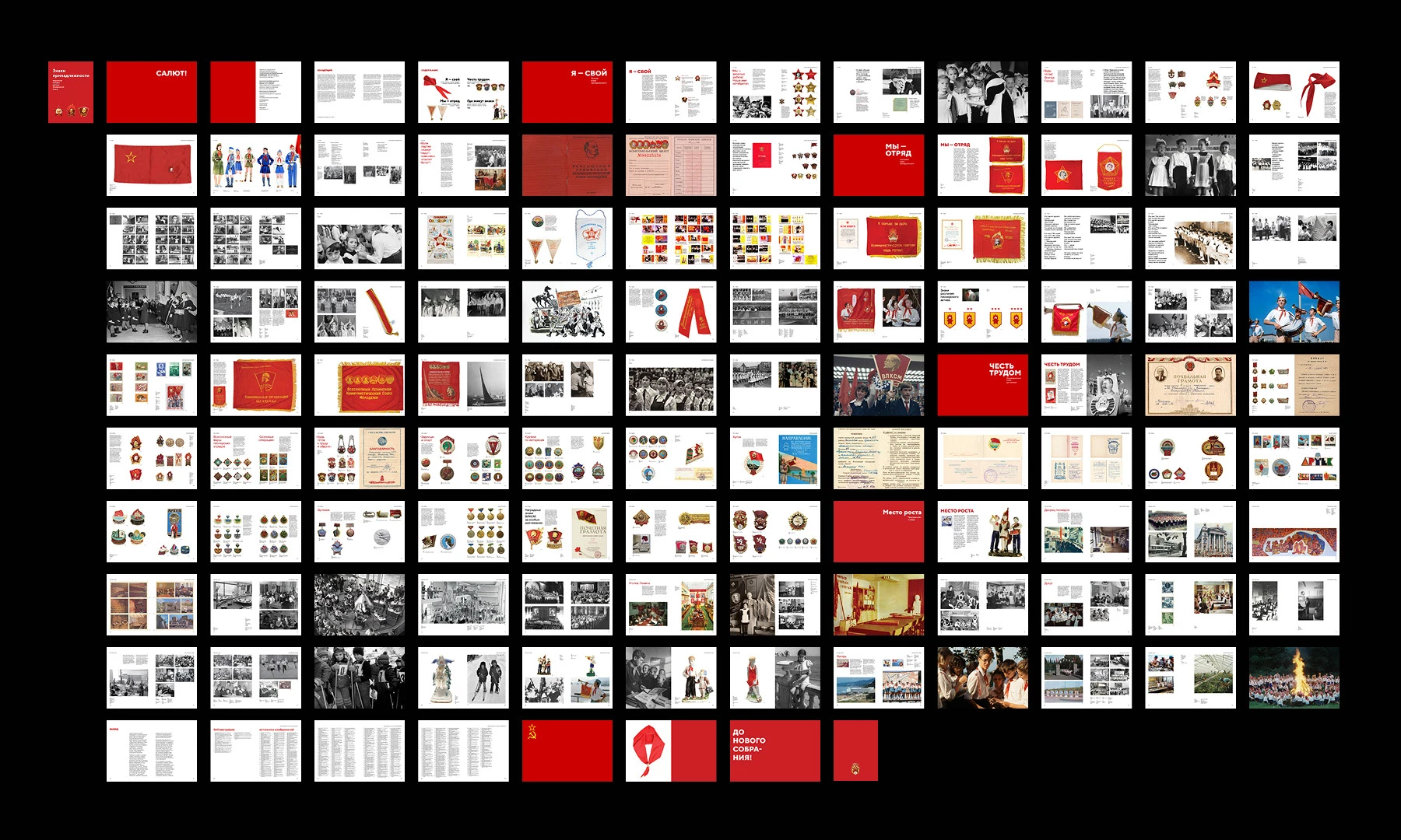 Знаки принадлежности: история детских объединений СССР — Изображение №42 — Графика на Dprofile