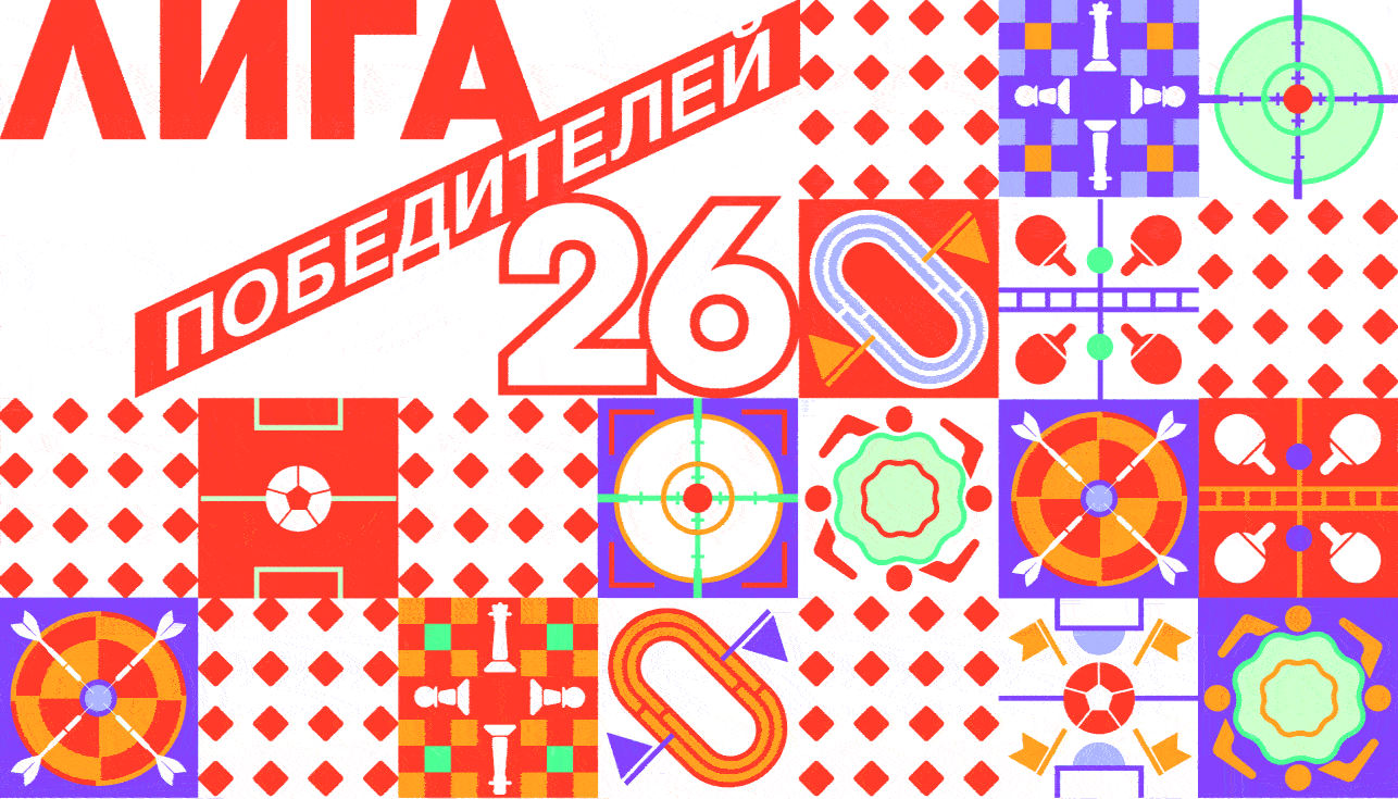 Лига победителей — Изображение №6 — Брендинг на Dprofile