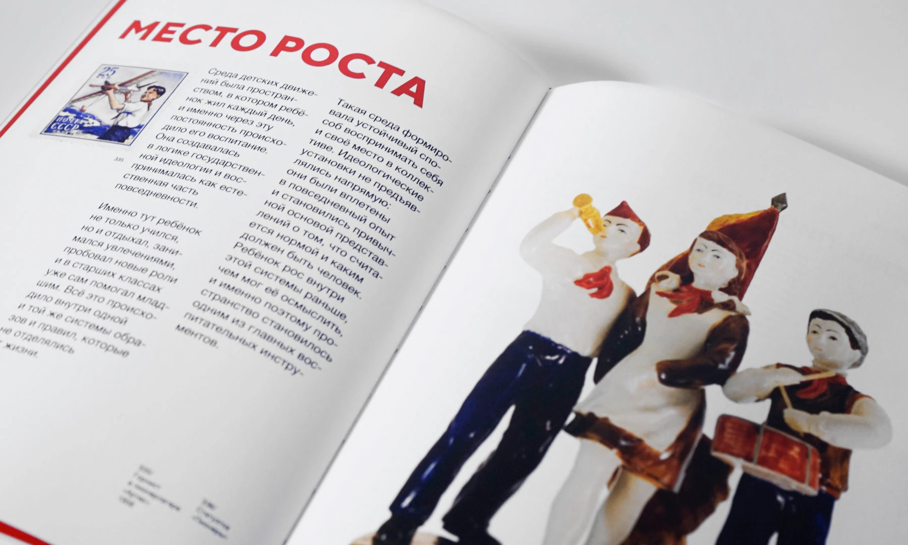 Знаки принадлежности: история детских объединений СССР — Изображение №34 — Графика на Dprofile