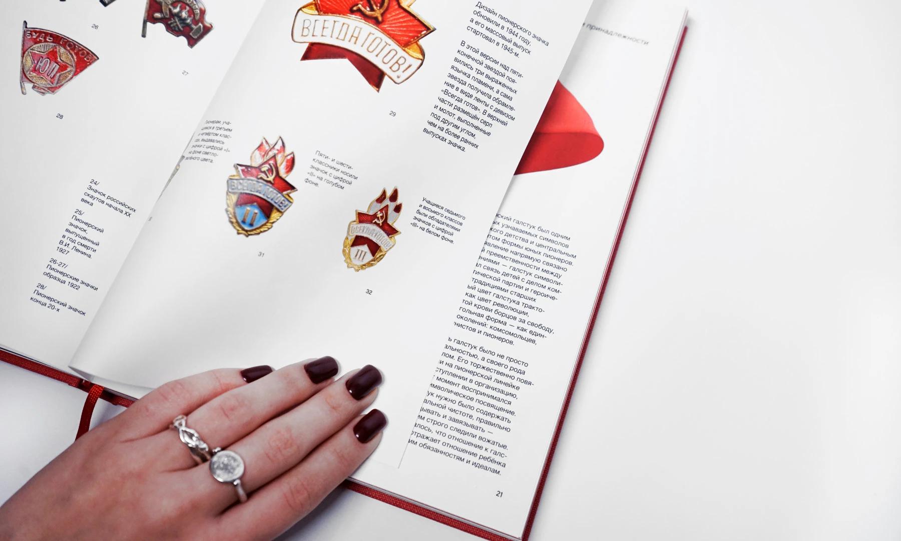 Знаки принадлежности: история детских объединений СССР — Изображение №12 — Графика на Dprofile