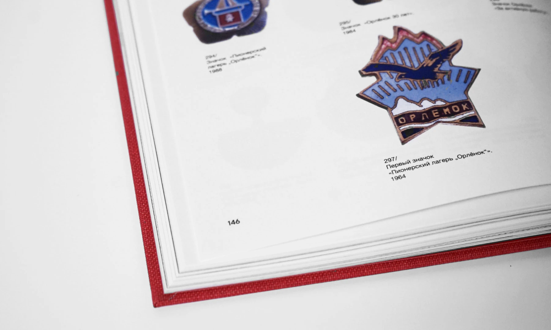 Знаки принадлежности: история детских объединений СССР — Изображение №32 — Графика на Dprofile