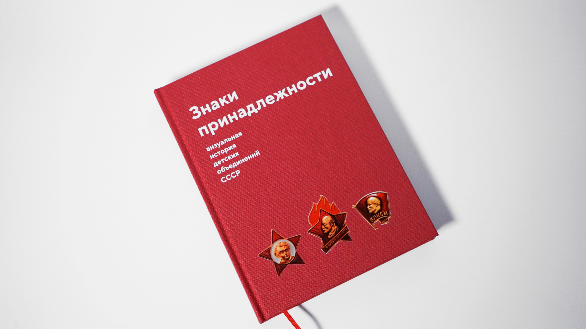 Знаки принадлежности: история детских объединений СССР — Изображение №3 — Графика на Dprofile