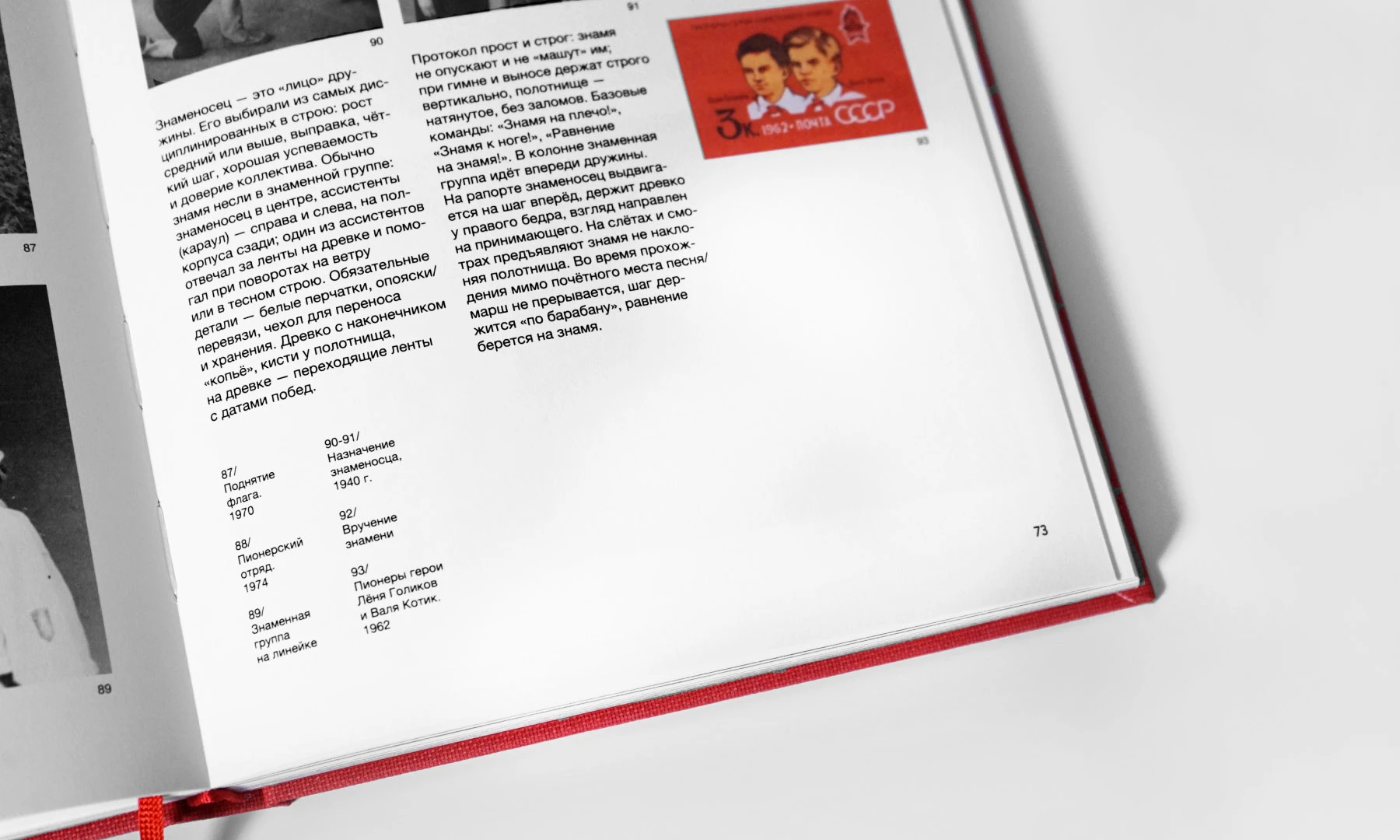 Знаки принадлежности: история детских объединений СССР — Изображение №21 — Графика на Dprofile