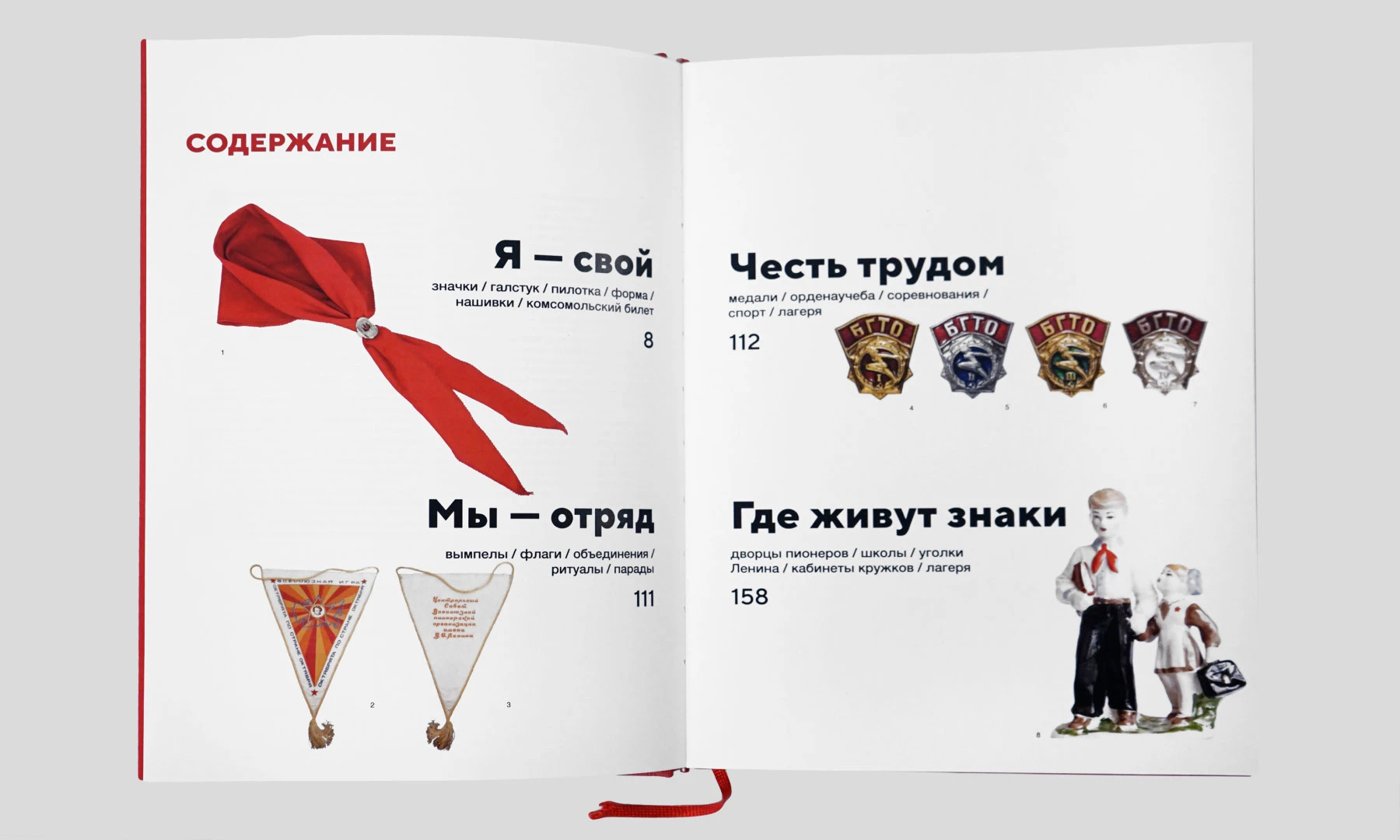 Знаки принадлежности: история детских объединений СССР — Изображение №5 — Графика на Dprofile