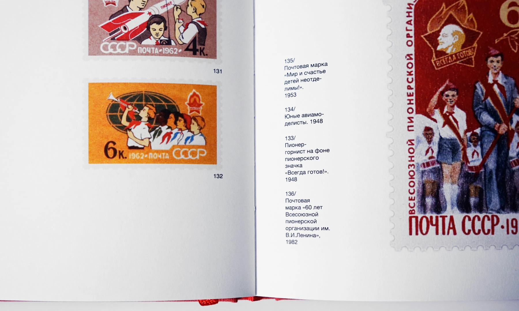 Знаки принадлежности: история детских объединений СССР — Изображение №25 — Графика на Dprofile