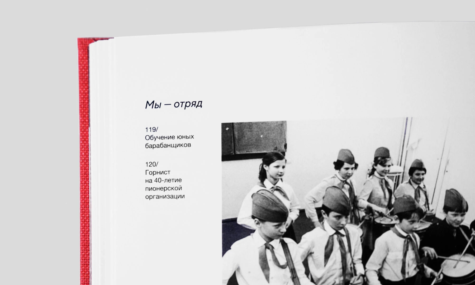 Знаки принадлежности: история детских объединений СССР — Изображение №24 — Графика на Dprofile