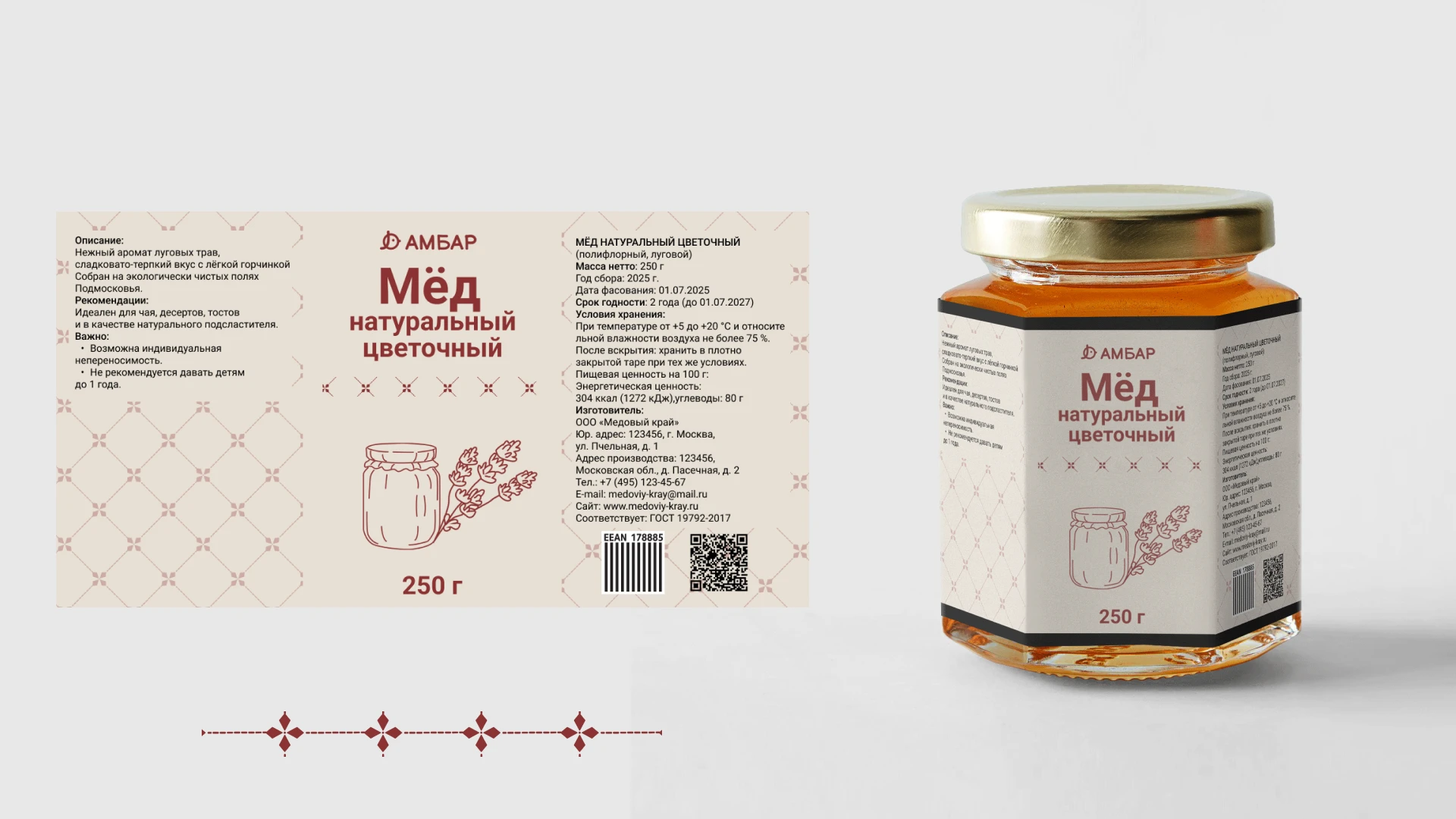 Айдентика для кофейни и магазина — Изображение №11 — Брендинг, Графика на Dprofile