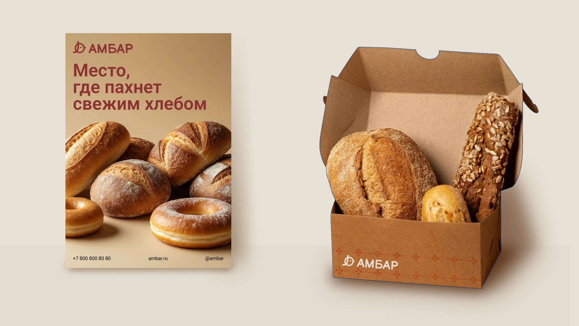 Айдентика для кофейни и магазина — Изображение №17 — Брендинг, Графика на Dprofile