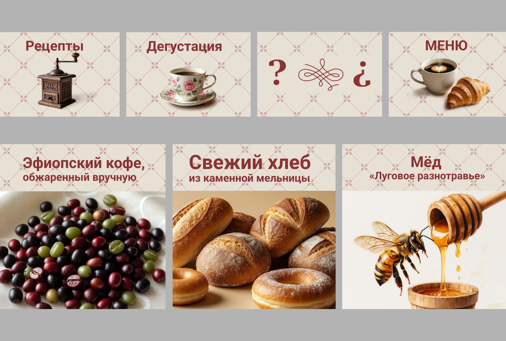 Айдентика для кофейни и магазина — Изображение №20 — Брендинг, Графика на Dprofile