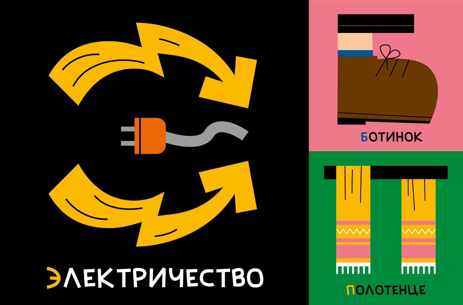 Буквальный челлендж 2025. Алфавит. — Изображение №9 — Иллюстрация, Графика на Dprofile