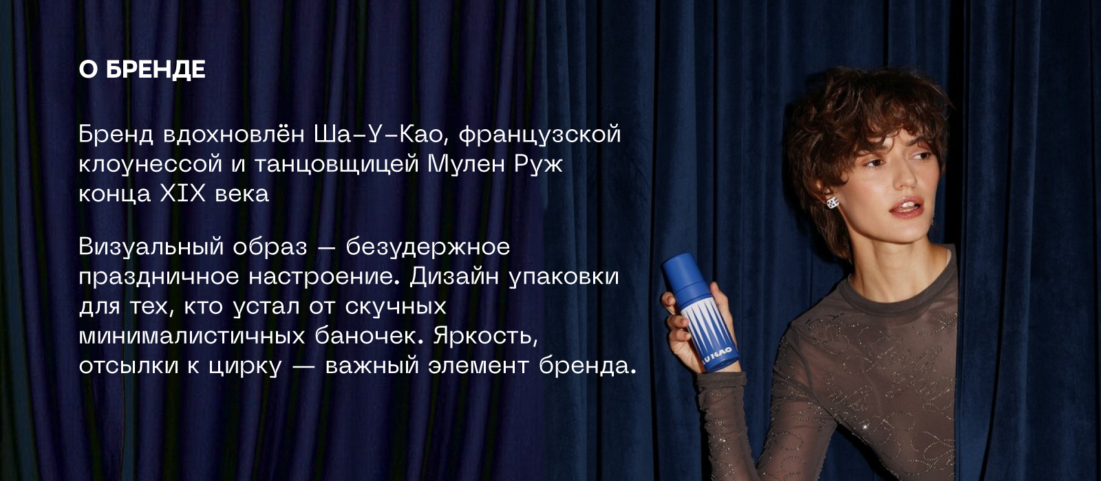 Элементы бренда косметики Cha U Kao — Изображение №2 — Брендинг на Dprofile