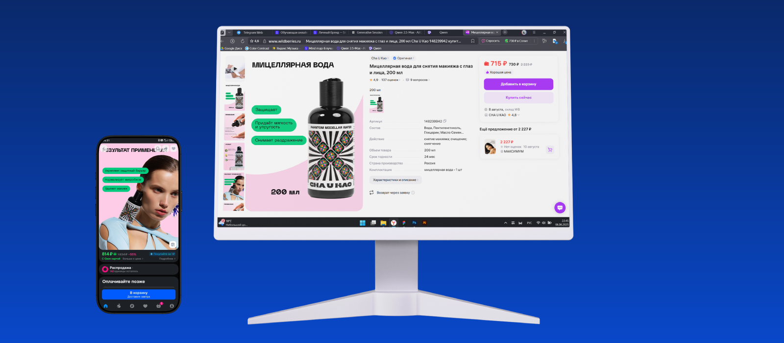Элементы бренда косметики Cha U Kao — Изображение №9 — Брендинг на Dprofile