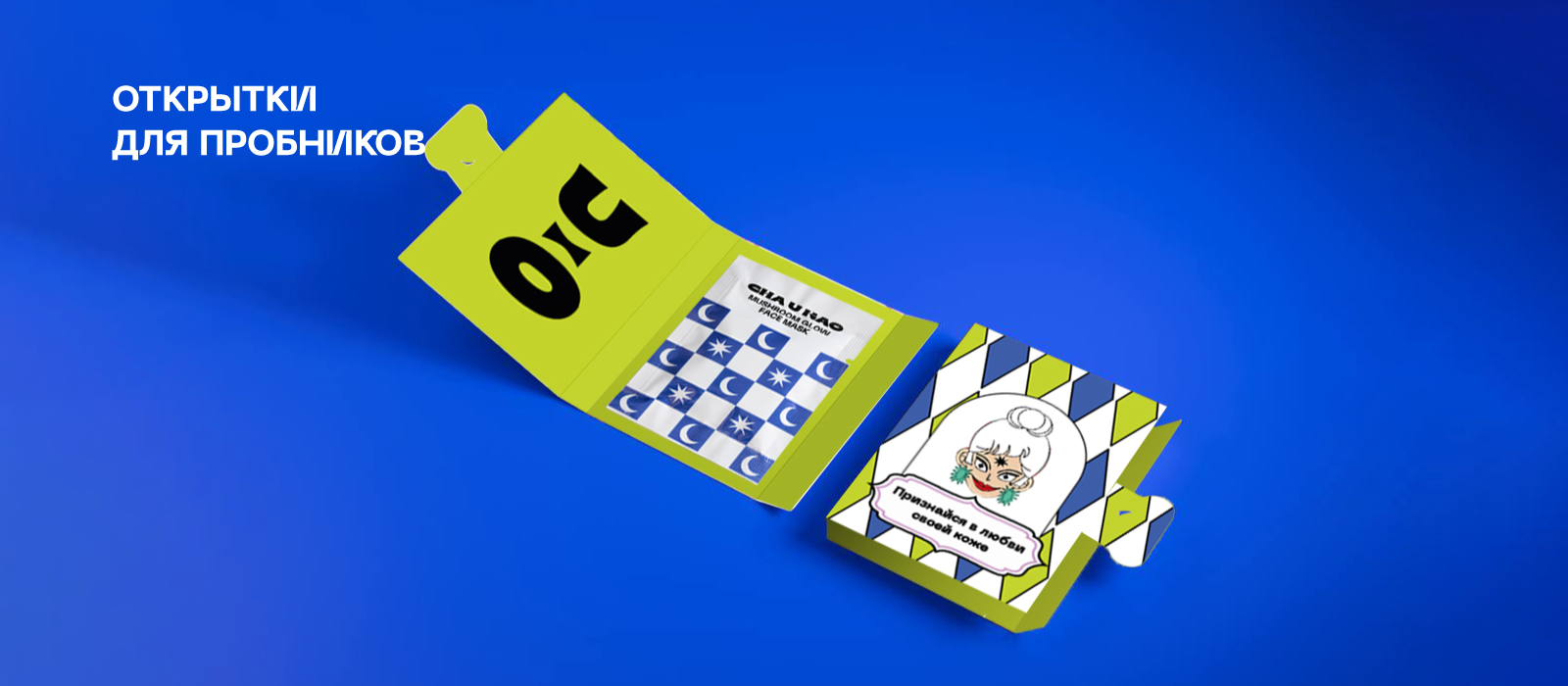 Элементы бренда косметики Cha U Kao — Изображение №5 — Брендинг на Dprofile