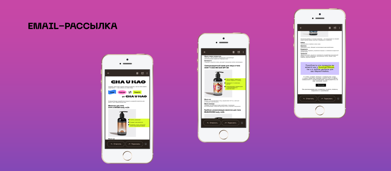 Элементы бренда косметики Cha U Kao — Изображение №12 — Брендинг на Dprofile