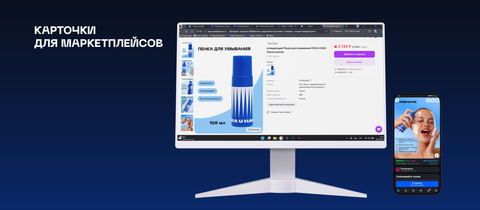 Элементы бренда косметики Cha U Kao — Изображение №8 — Брендинг на Dprofile