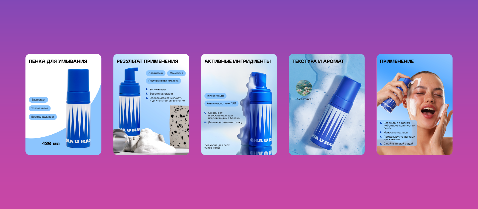 Элементы бренда косметики Cha U Kao — Изображение №11 — Брендинг на Dprofile