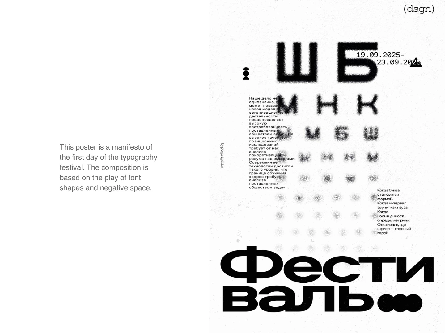 DSGN Festival. Reborn. Brand Identity — Изображение №4 — Брендинг на Dprofile