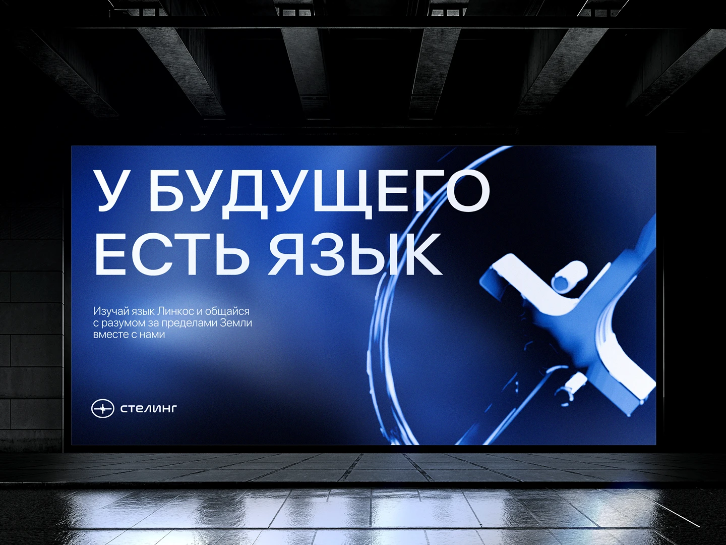 Stelling Rebranding — Изображение №6 — Брендинг, Промдизайн на Dprofile