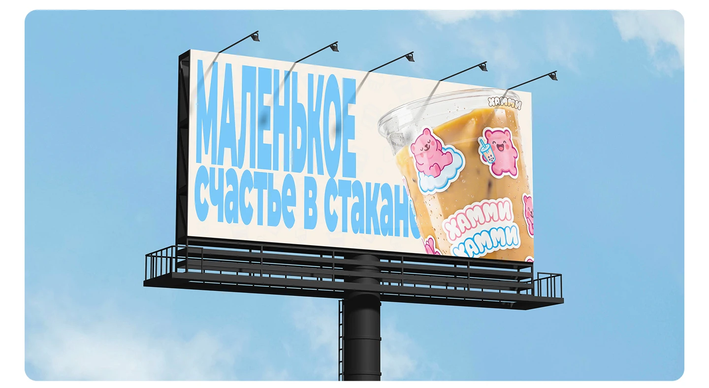 Хамми. Кондитерская и Bubble Tea. Айдентика бренда — Изображение №5 — Брендинг, Графика на Dprofile