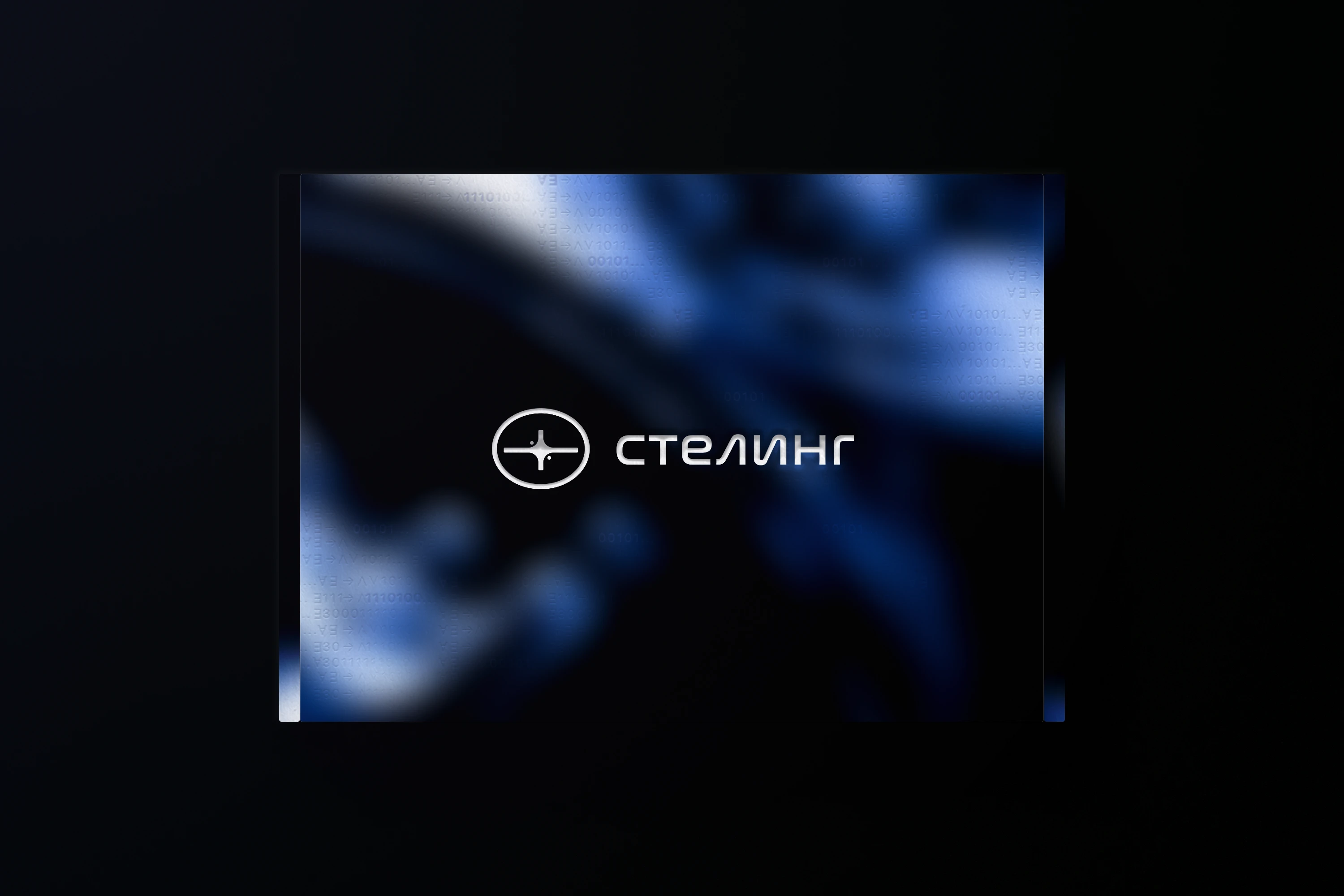 Stelling Rebranding — Изображение №3 — Брендинг, Промдизайн на Dprofile