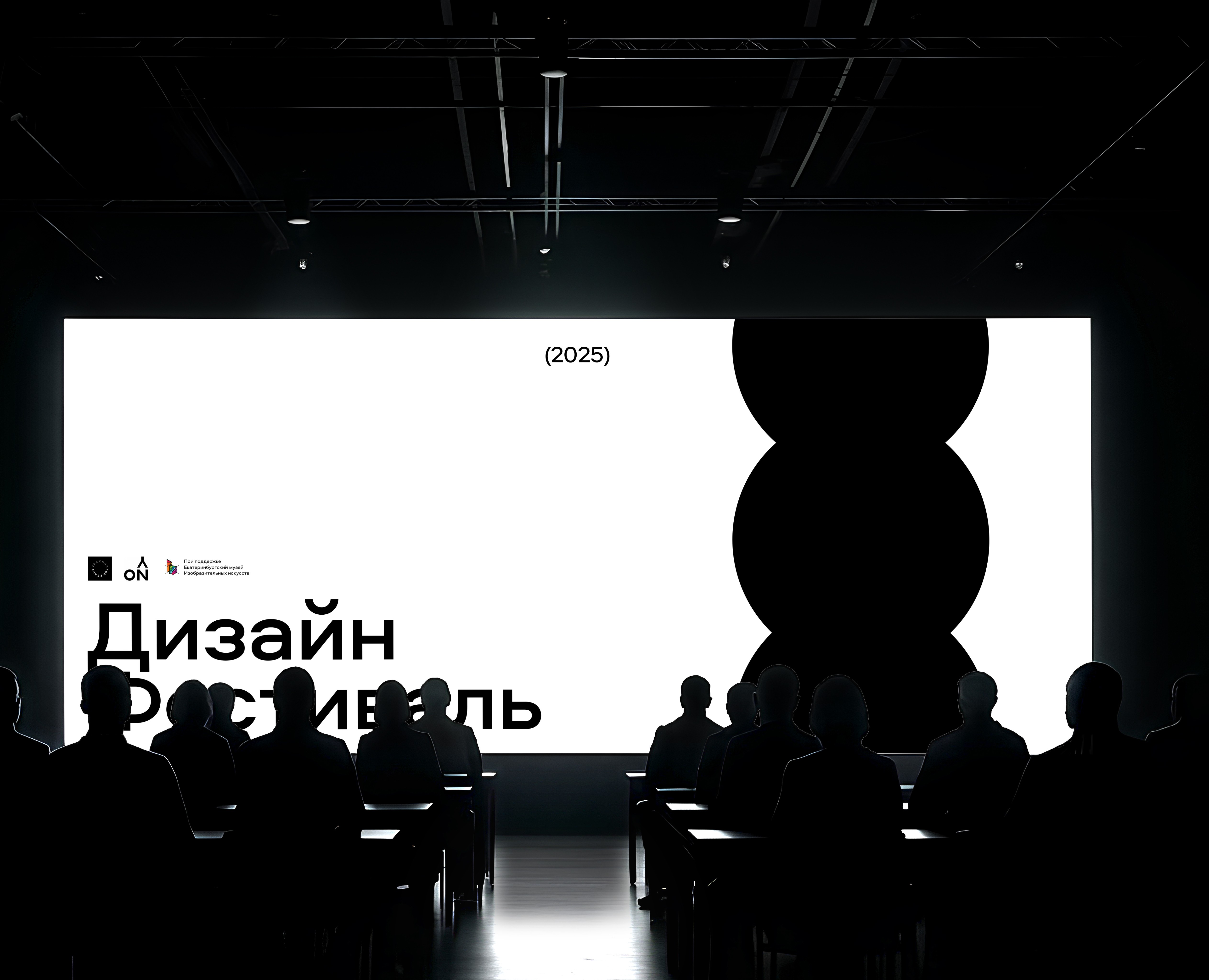 DSGN Festival. Reborn. Brand Identity на Dprofile