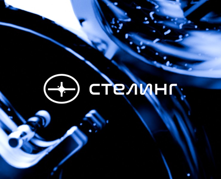 Stelling Rebranding — Брендинг, Графика на Dprofile