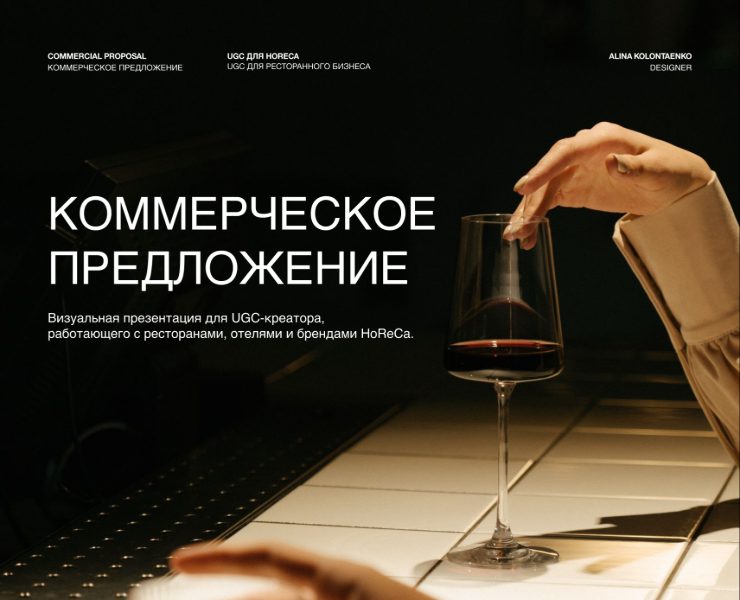 Коммерческое предложение для бренда ювелирной бижутерии и а… на Dprofile