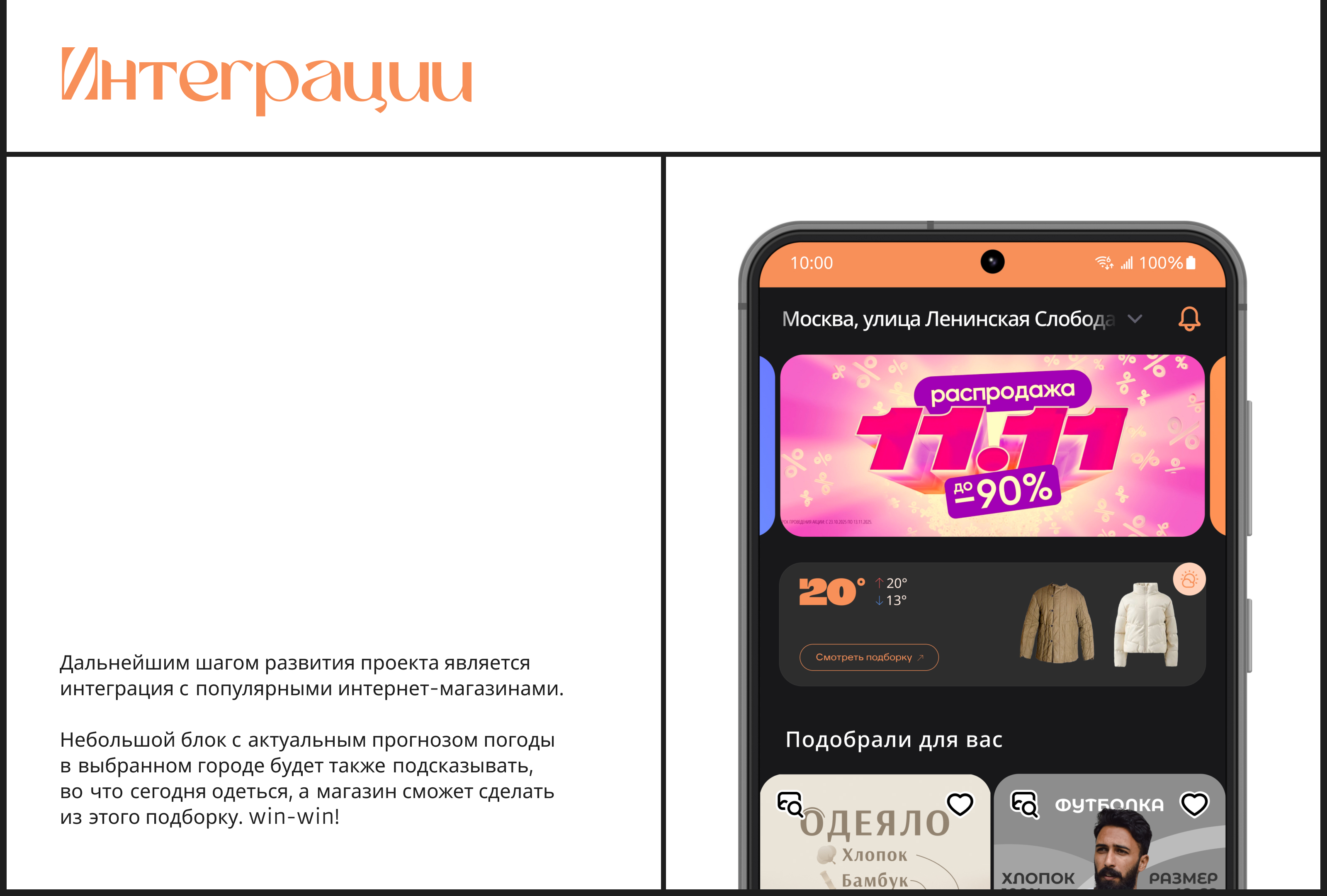 ПоПог | Полезный прогноз погоды — Изображение №7 — Интерфейсы на Dprofile