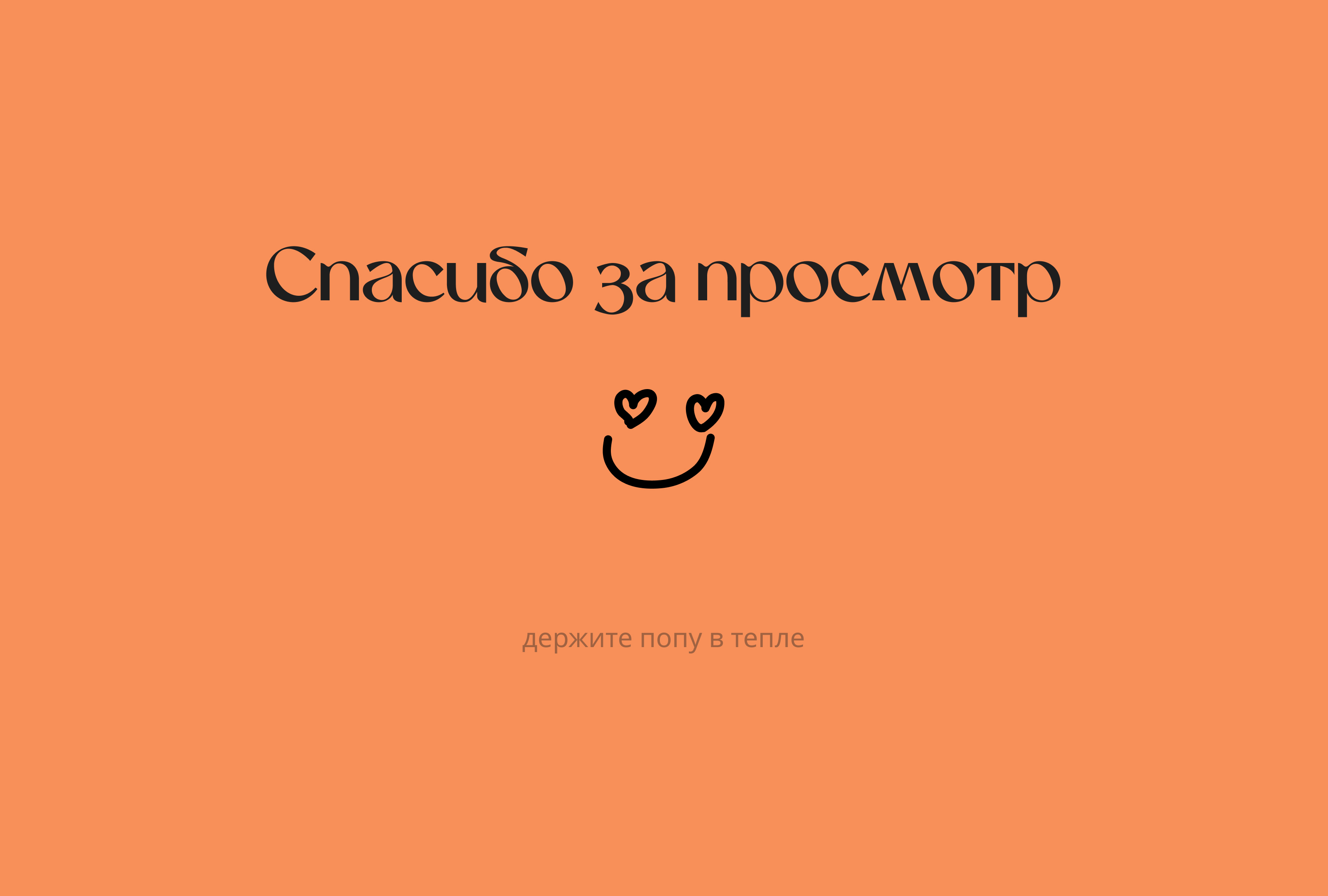 ПоПог | Полезный прогноз погоды — Изображение №8 — Интерфейсы на Dprofile