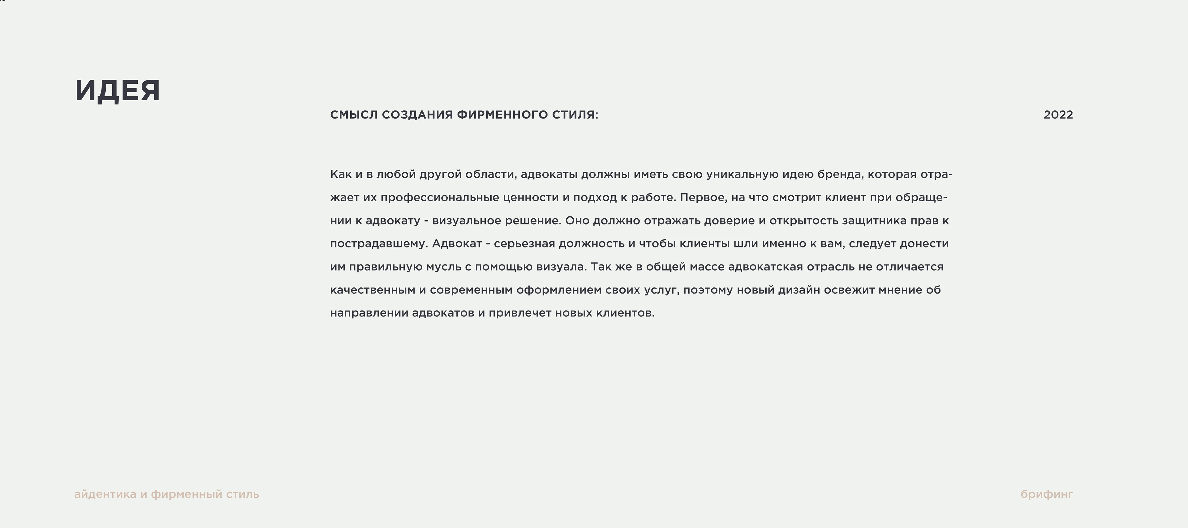 Адвокат Дмитрий Новиков | Логотип — Изображение №2 — Брендинг на Dprofile