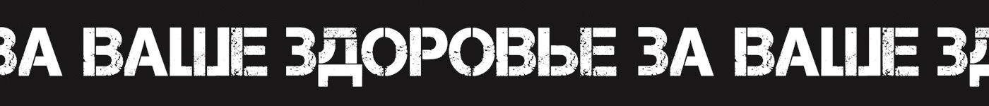 За ваше здоровье | Логотип для фитнес-клуба — Изображение №2 — Брендинг, Иллюстрация на Dprofile