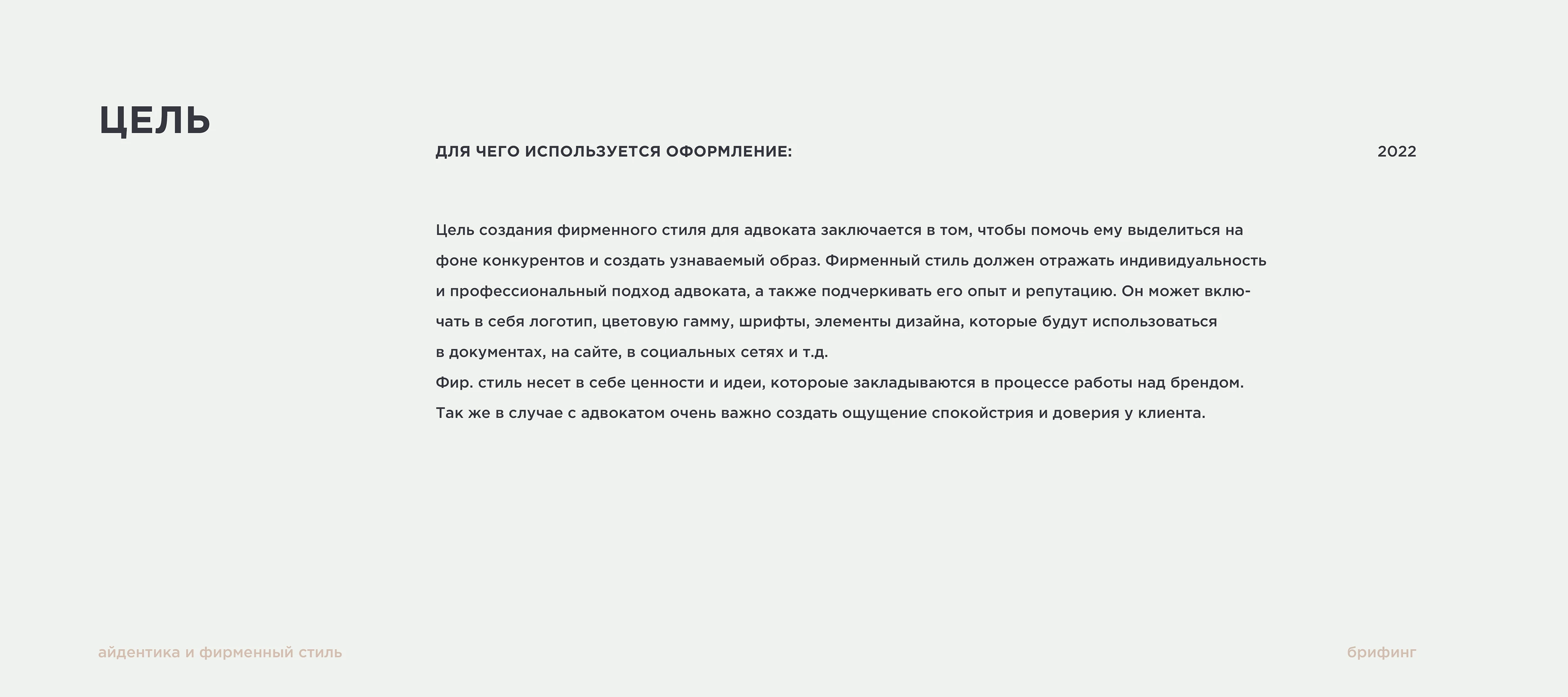 Адвокат Дмитрий Новиков | Логотип — Изображение №3 — Брендинг на Dprofile
