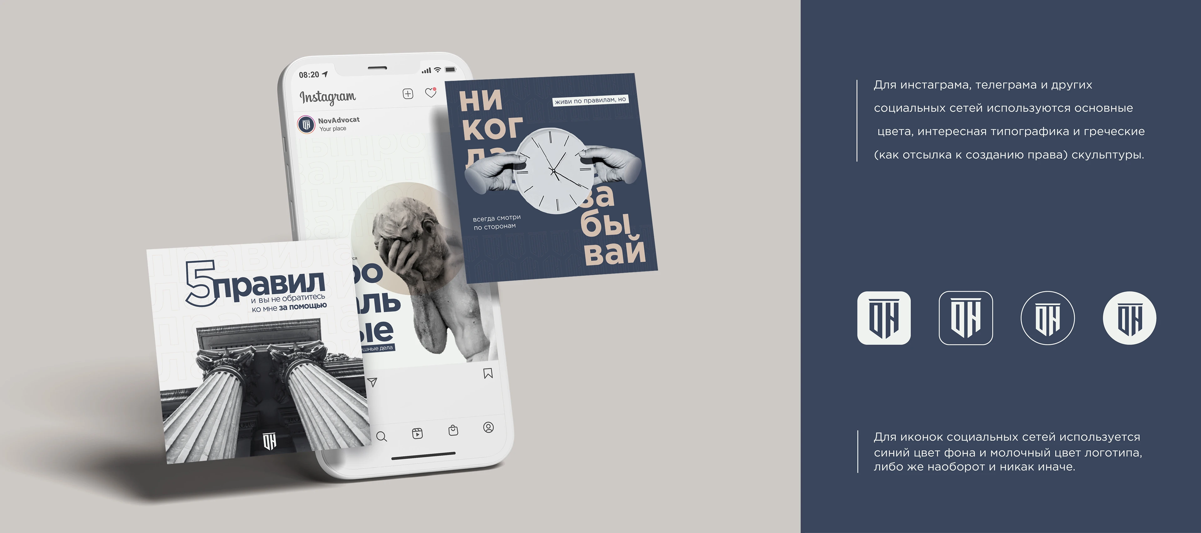 Адвокат Дмитрий Новиков | Логотип — Изображение №8 — Брендинг на Dprofile