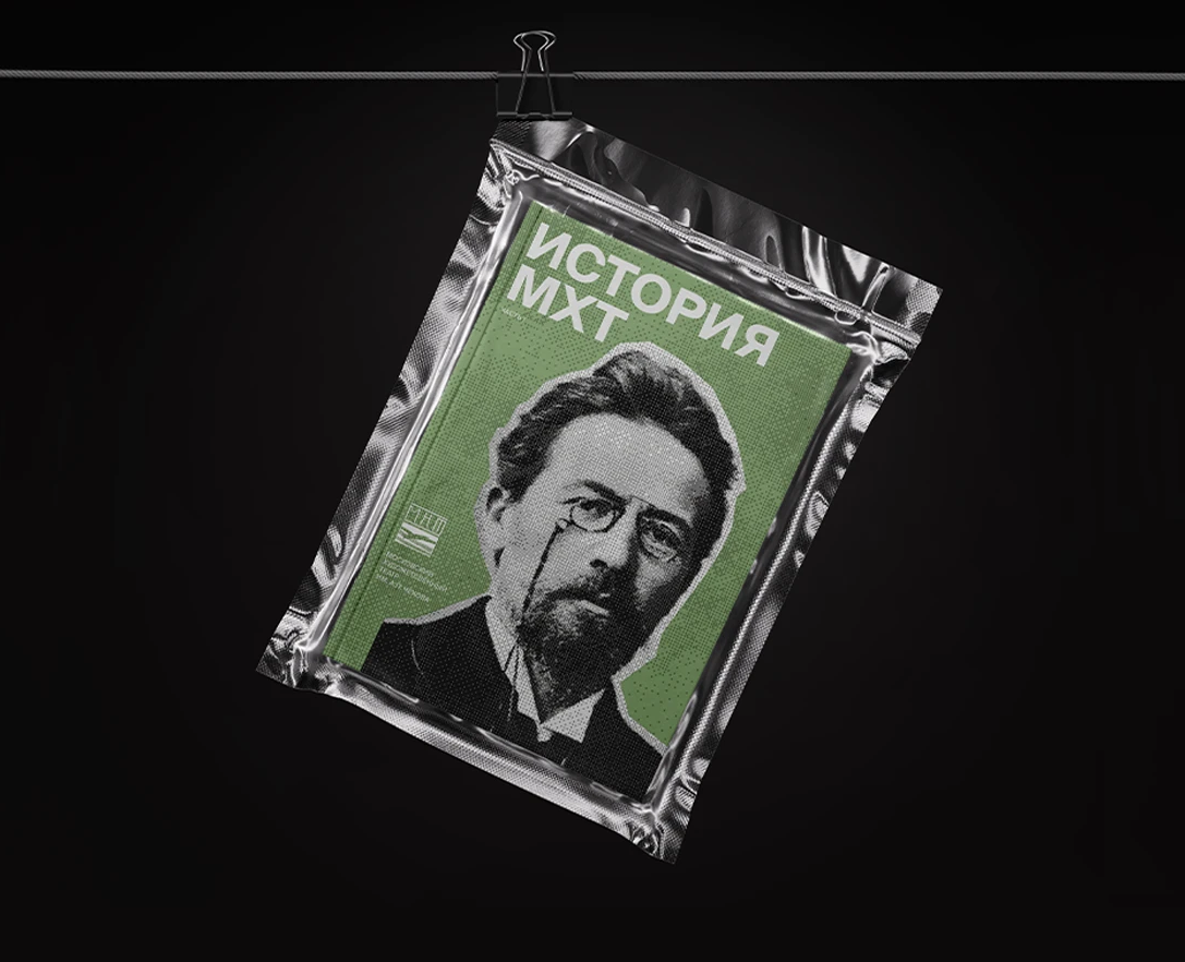 Брошюра для театра МХТ — Графика на Dprofile