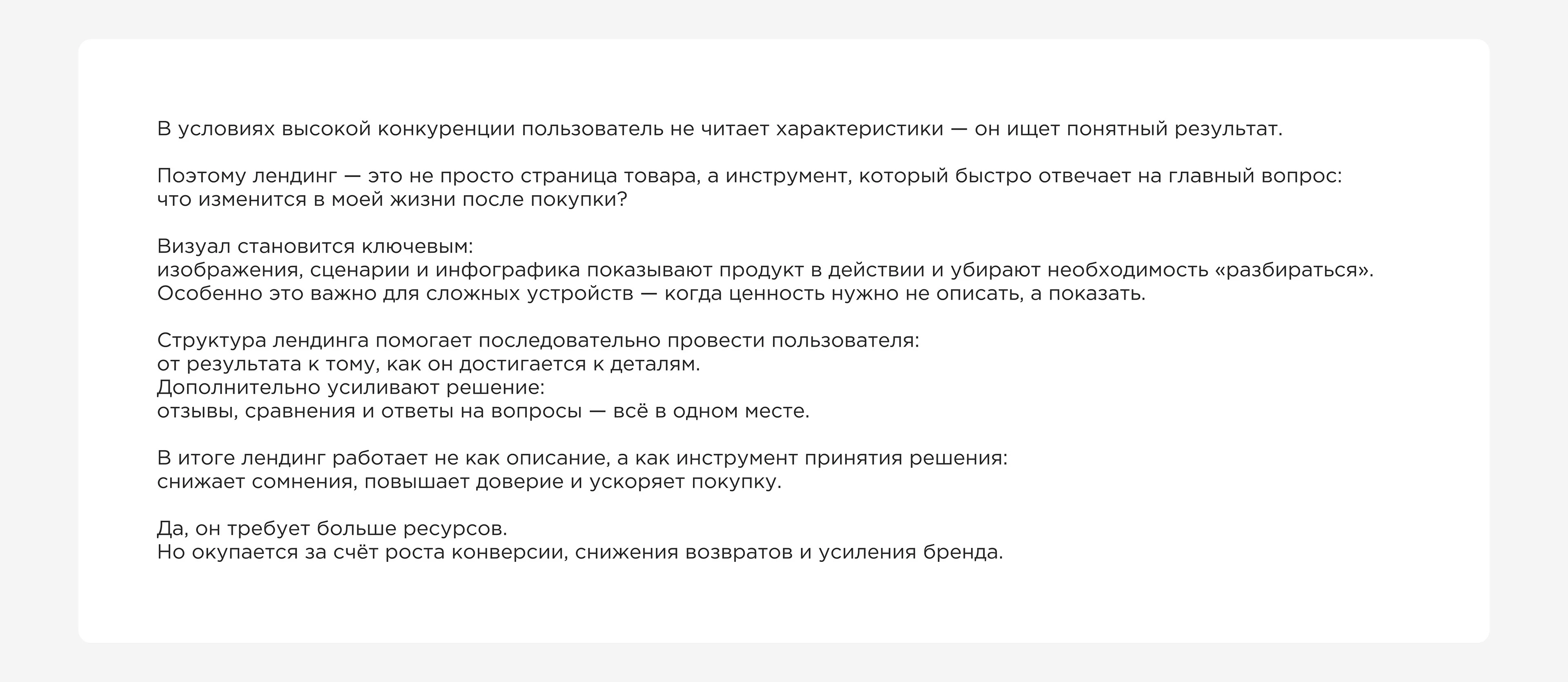 REDMOND. RV-R660S (Landing page) — Изображение №2 — Интерфейсы, Графика на Dprofile