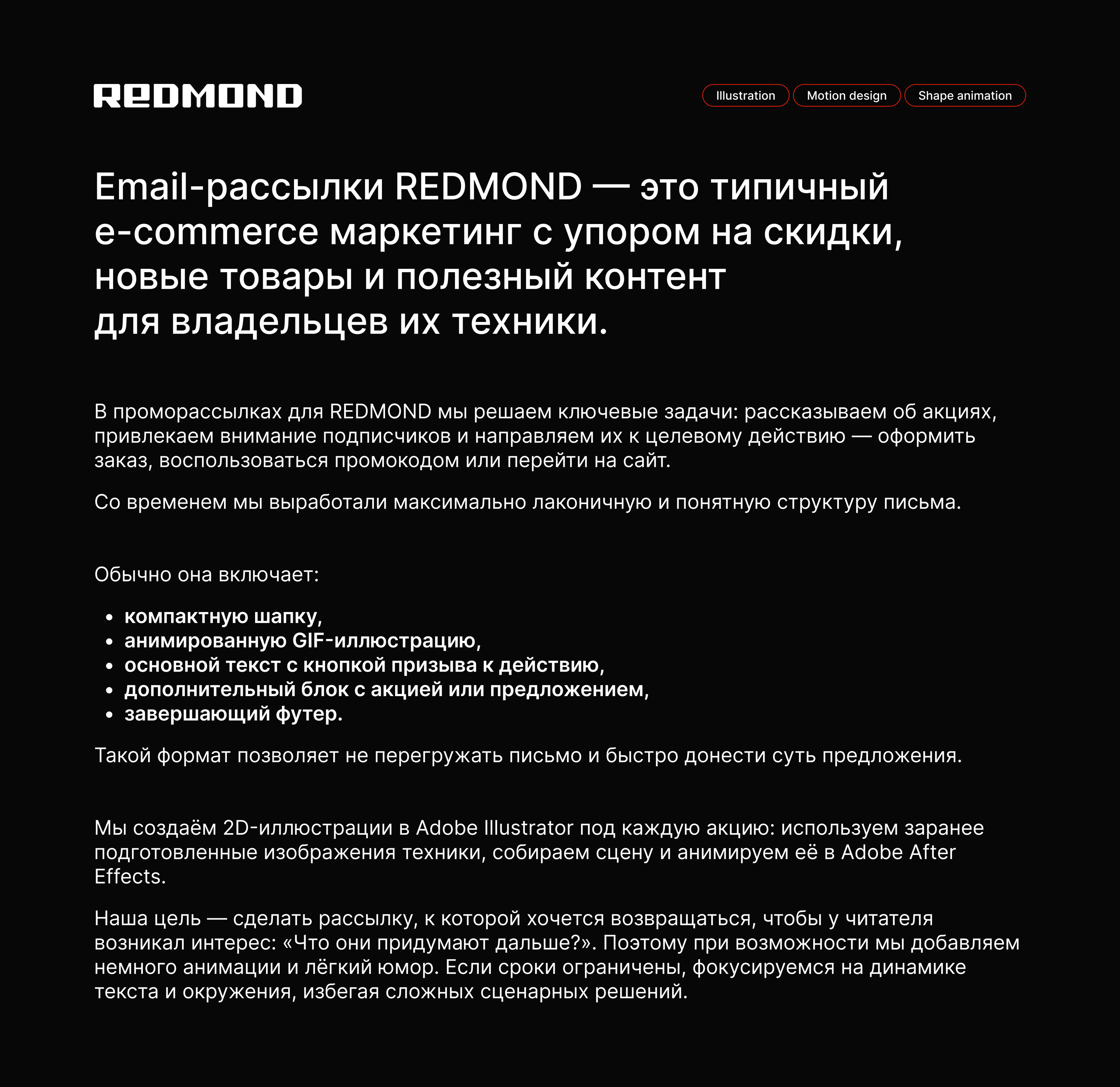 REDMOND. email — Изображение №2 — Иллюстрация, Анимация на Dprofile