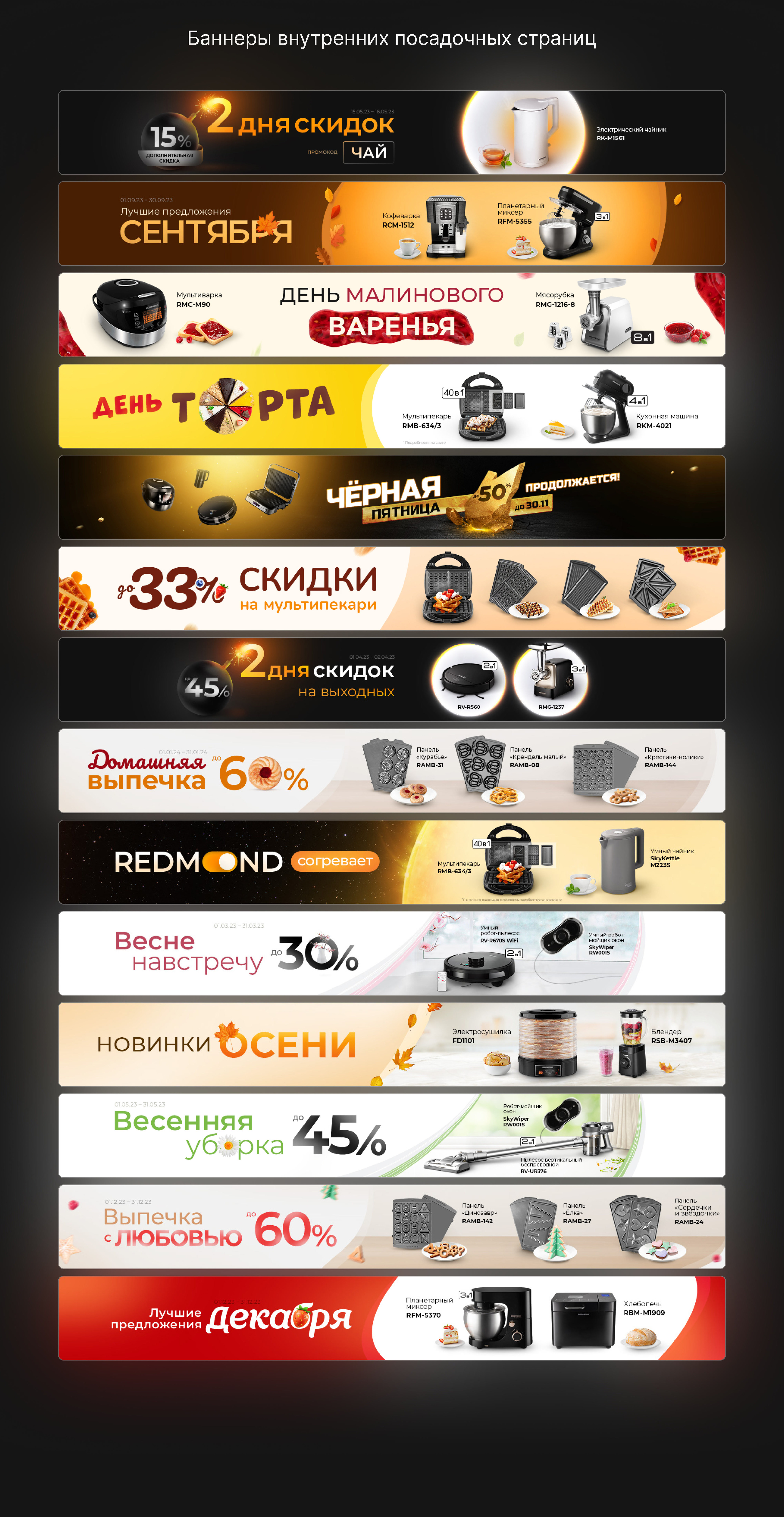 REDMOND. Web-баннеры — Изображение №5 — Графика на Dprofile