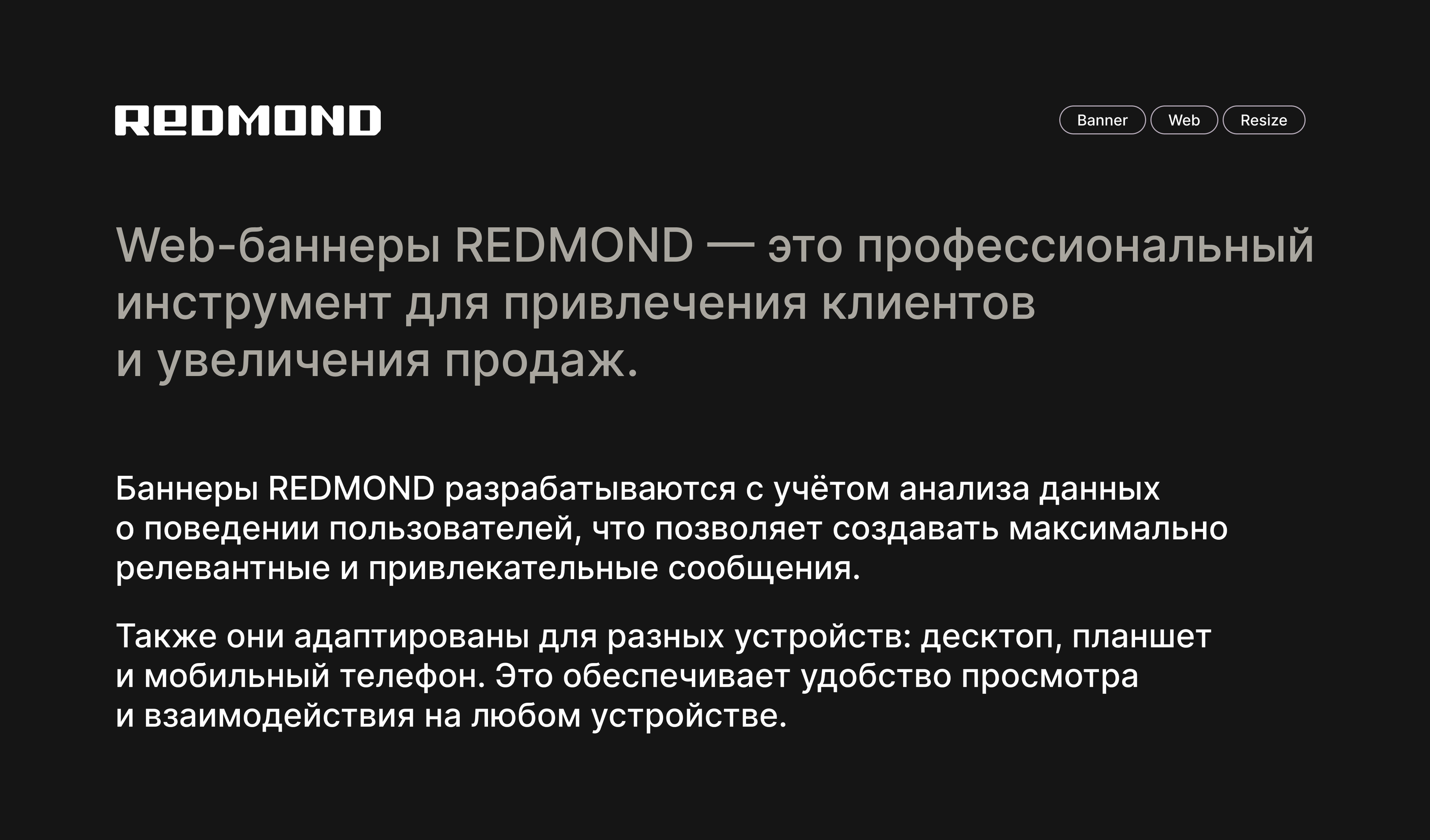 REDMOND. Web-баннеры — Изображение №2 — Графика на Dprofile