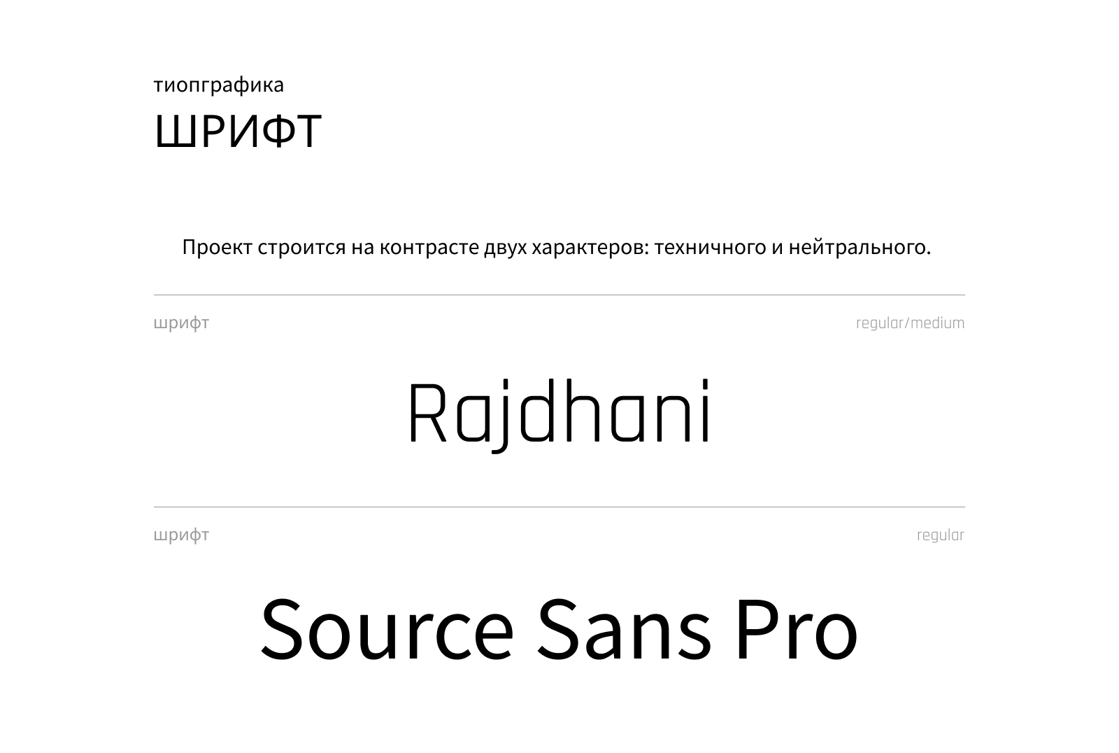 SEQUOIA STUDIO — Изображение №4 — Интерфейсы, Брендинг на Dprofile