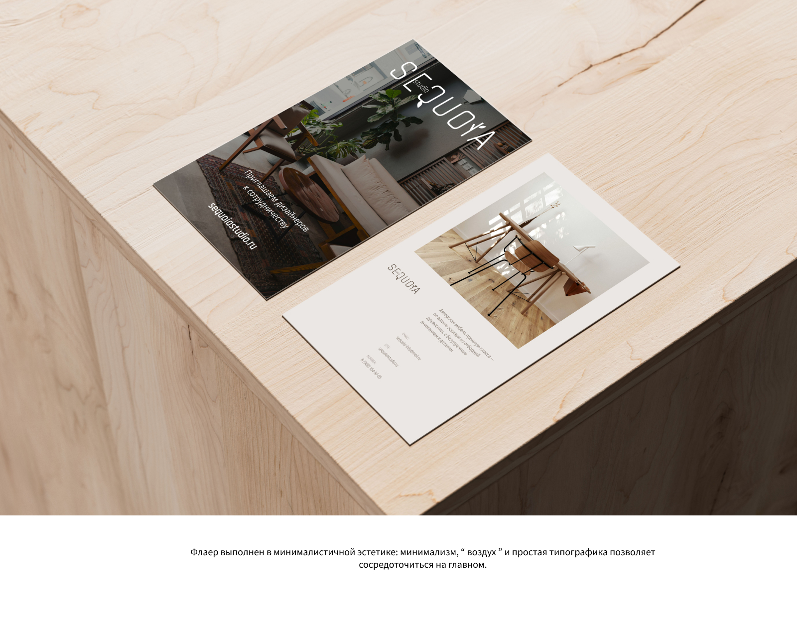 SEQUOIA STUDIO — Изображение №7 — Интерфейсы, Брендинг на Dprofile