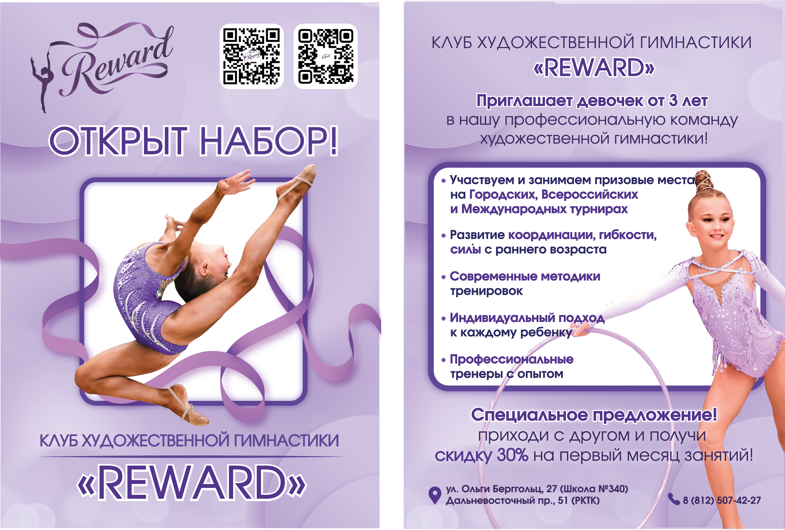 Дизайн полиграфической продукции для REWАRD — Изображение №4 — Графика, Маркетинг на Dprofile